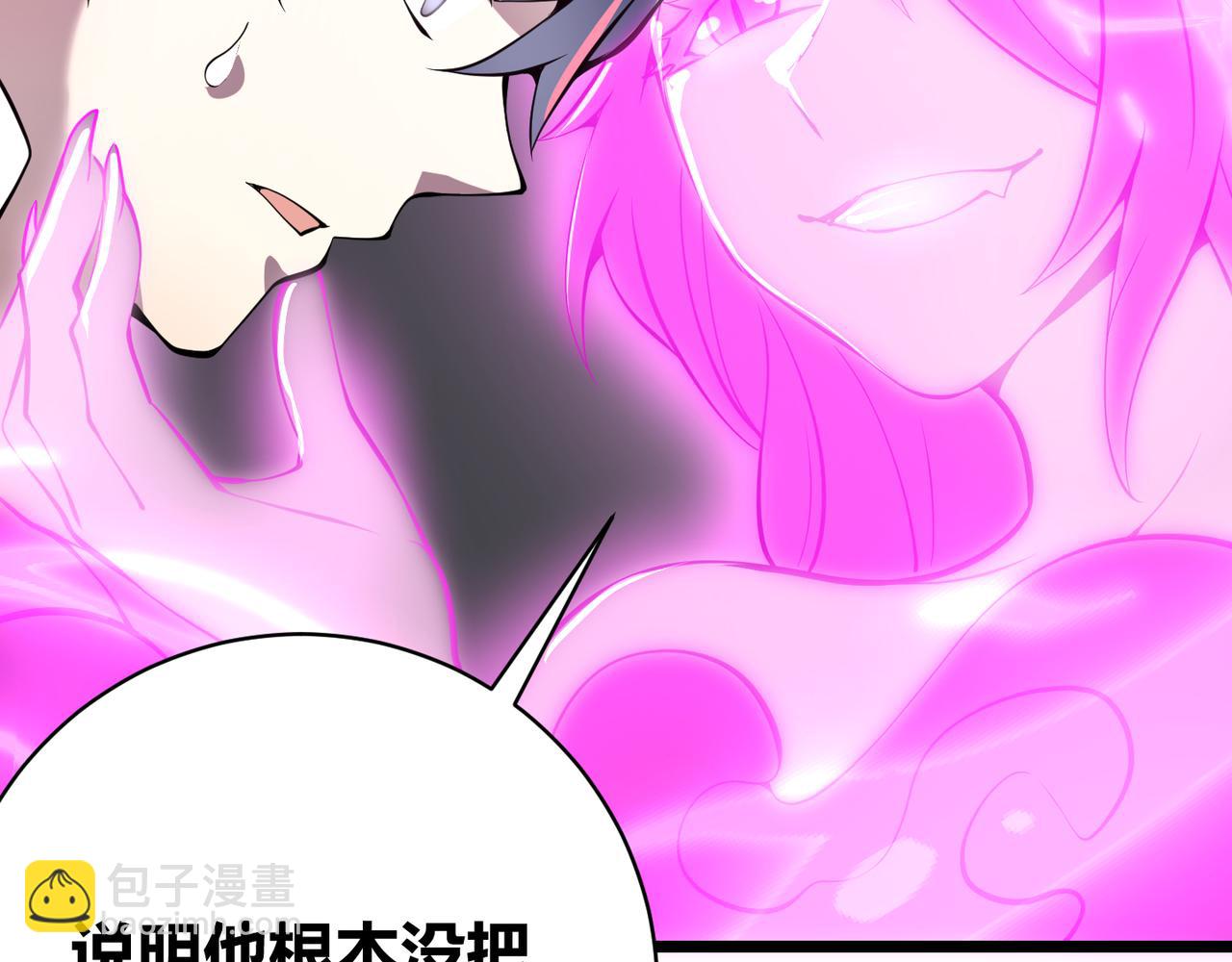 《万物合一》第十七话 狐媚 第41页