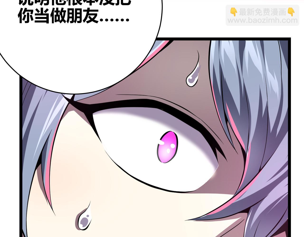 《万物合一》第十七话 狐媚 第42页