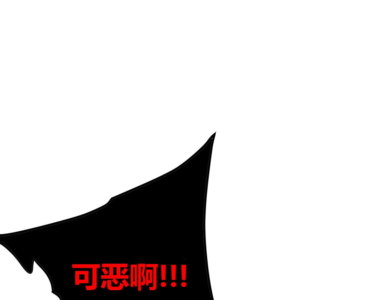 《万物合一》第十七话 狐媚 第44页