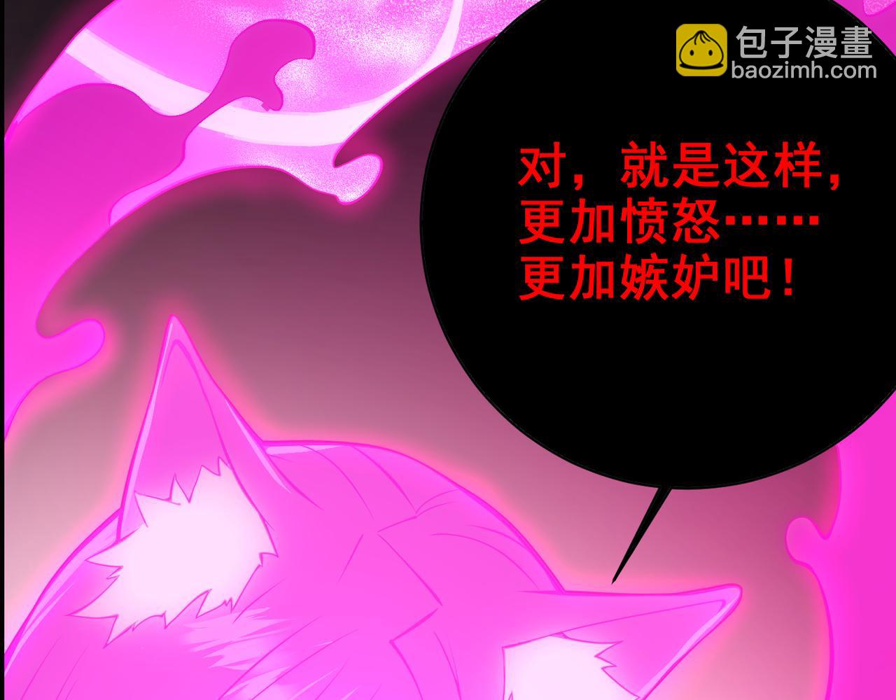 《万物合一》第十七话 狐媚 第47页
