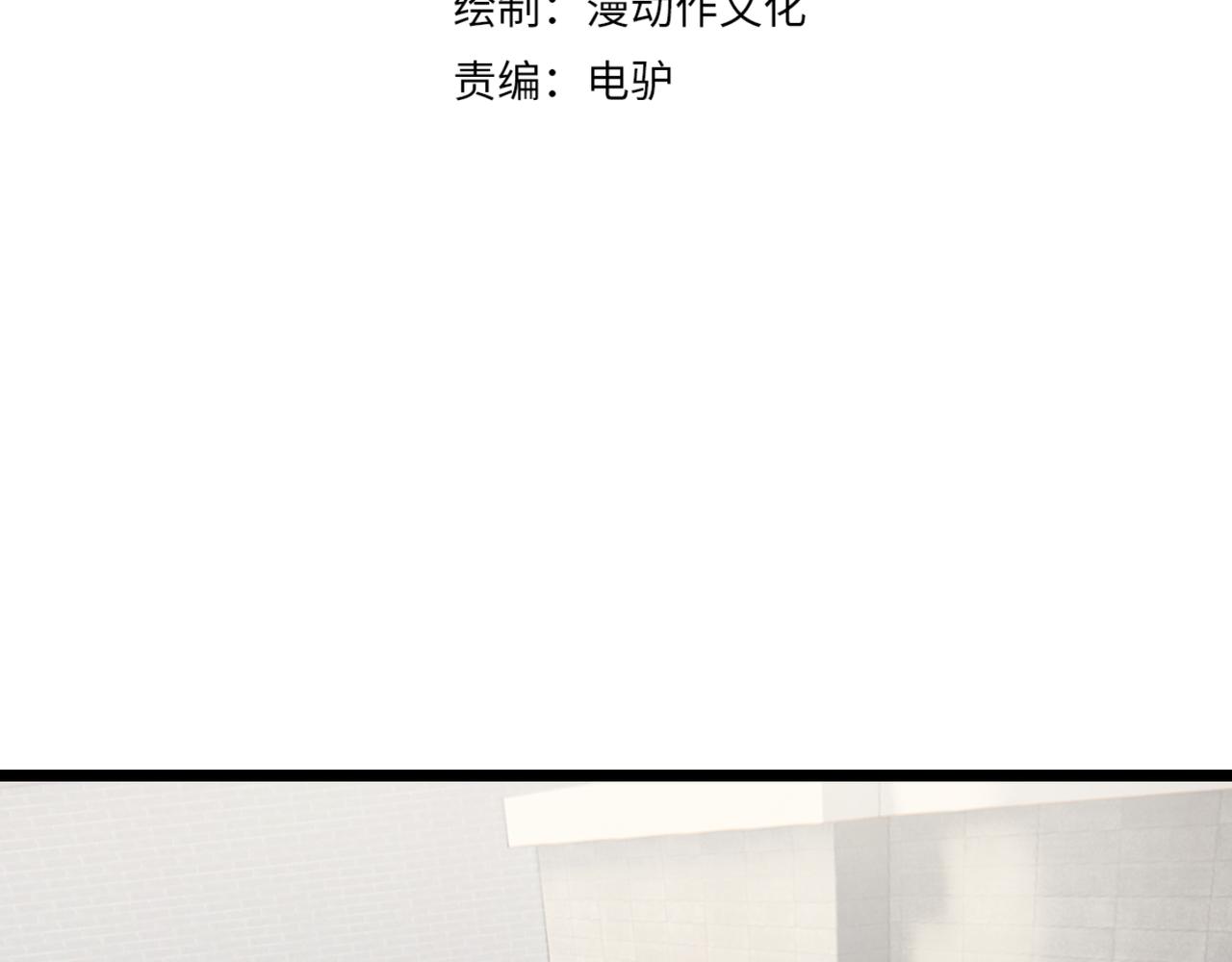 《万物合一》第十七话 狐媚 第4页
