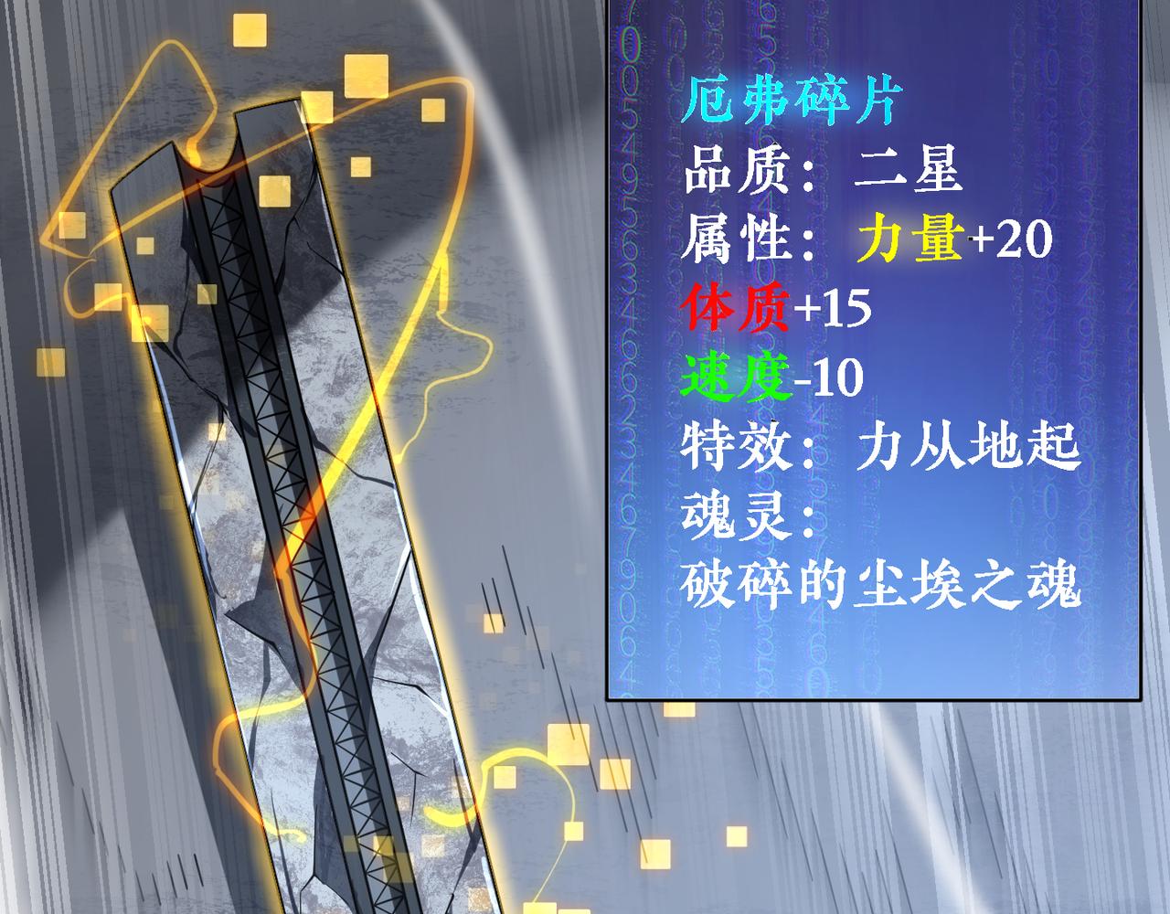 《万物合一》第二十三话 断魂 第10页