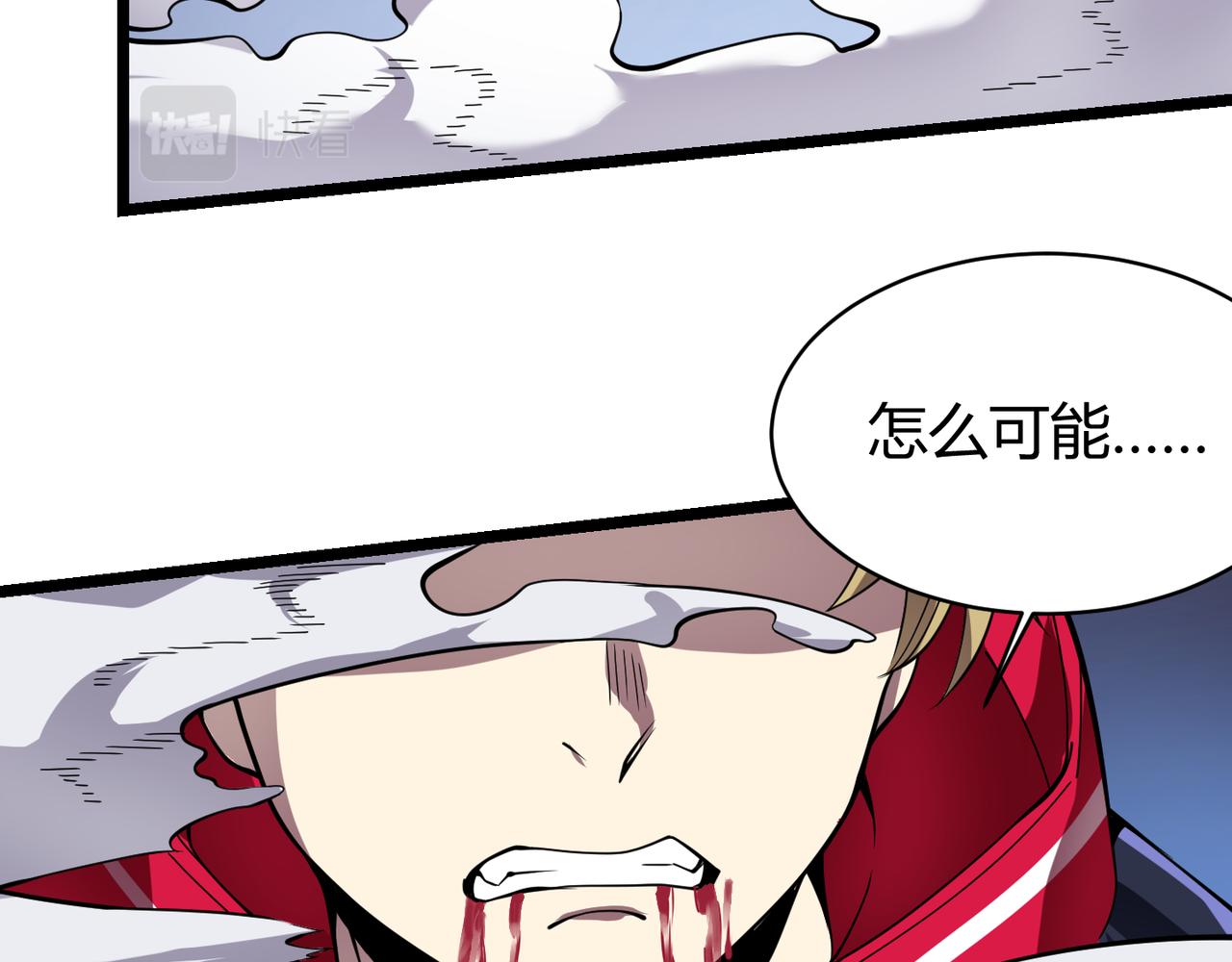 《万物合一》第二十三话 断魂 第26页