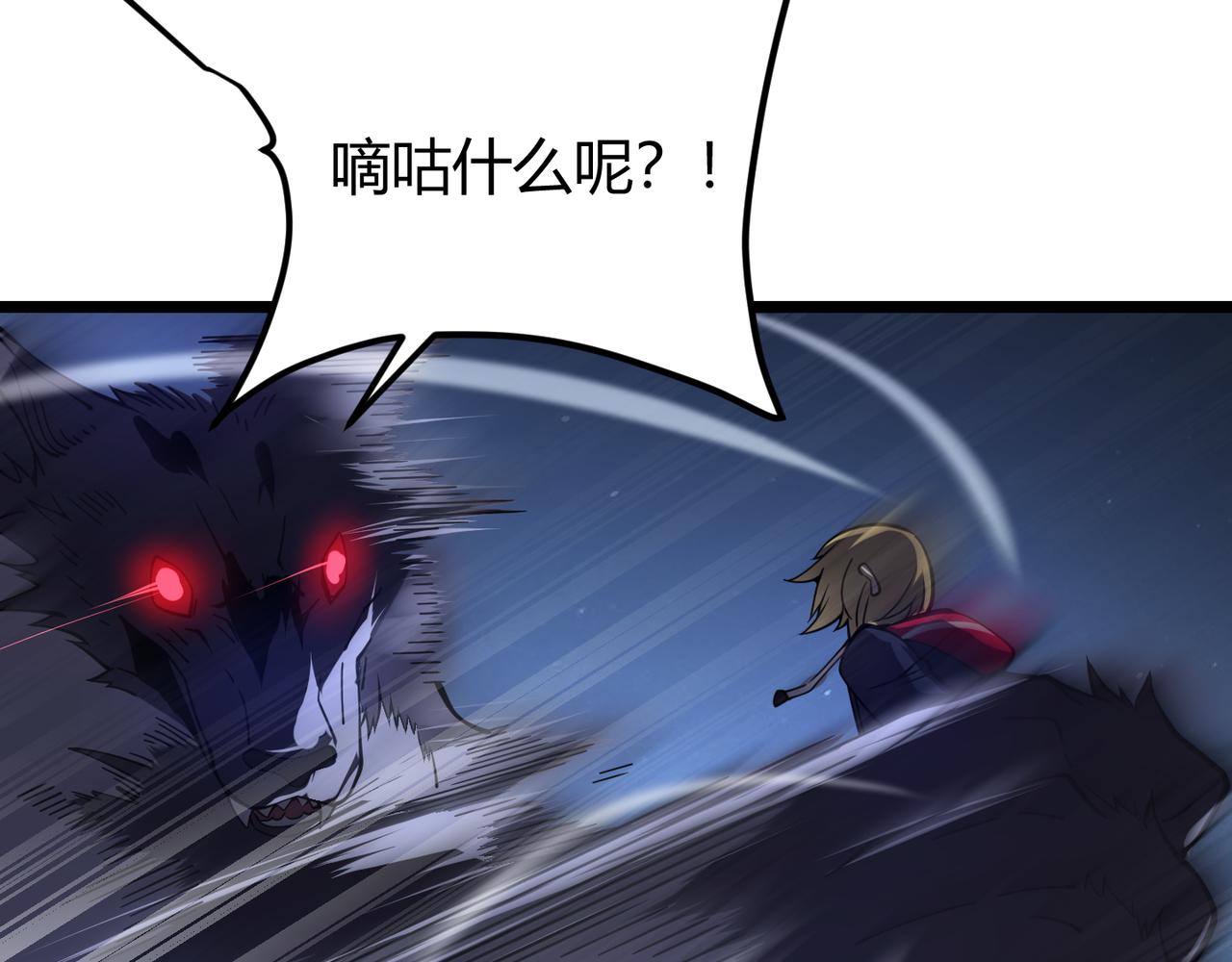 《万物合一》第二十三话 断魂 第39页