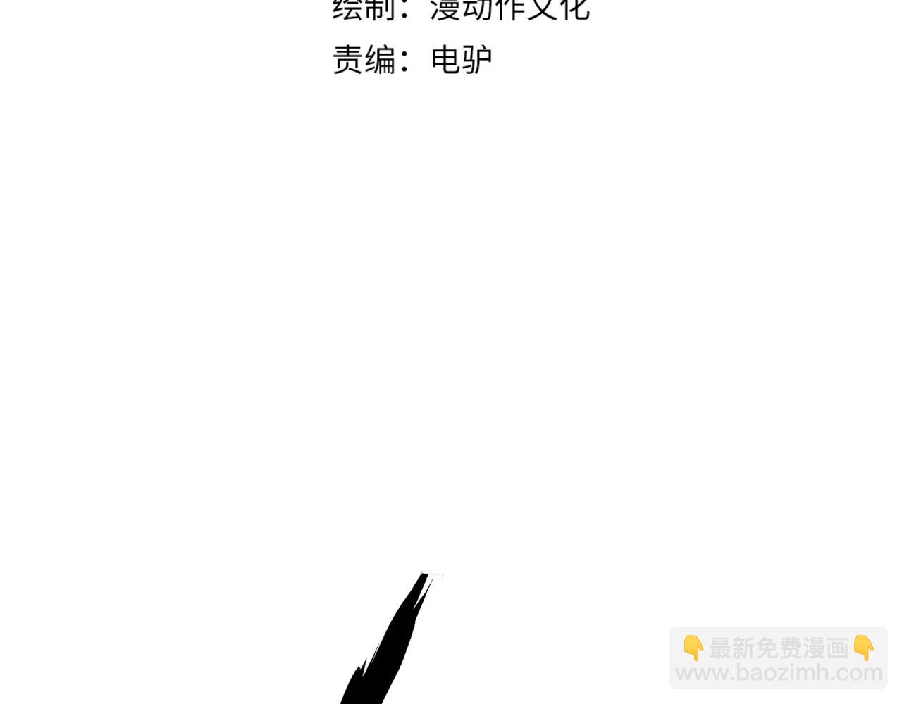 《万物合一》第二十三话 断魂 第4页