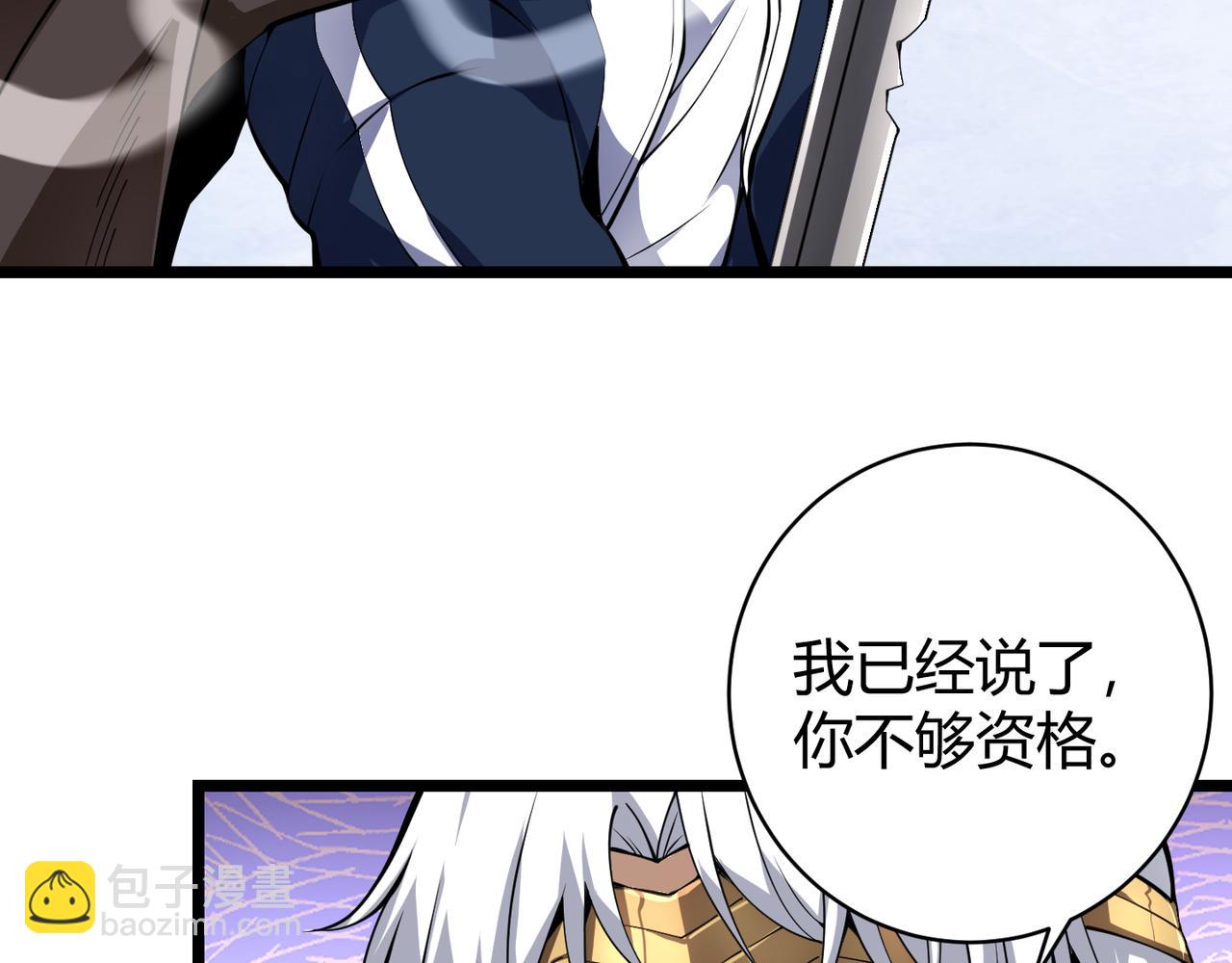 《万物合一》第二十一话 危！ 第11页