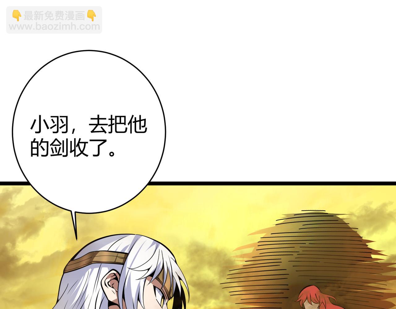 《万物合一》第二十一话 危！ 第21页