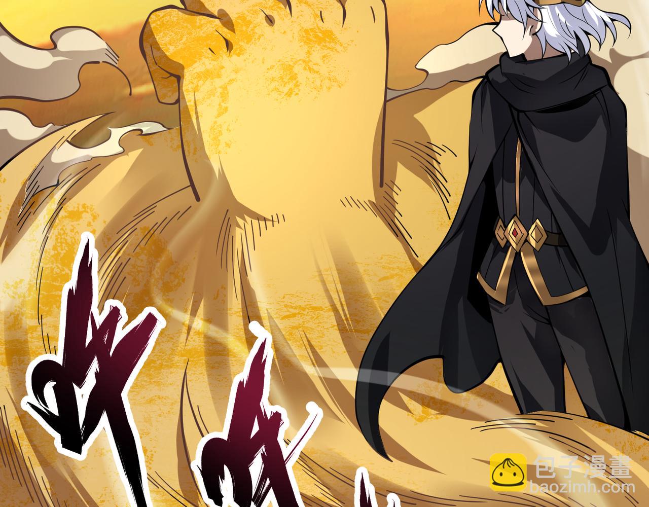 《万物合一》第二十一话 危！ 第25页