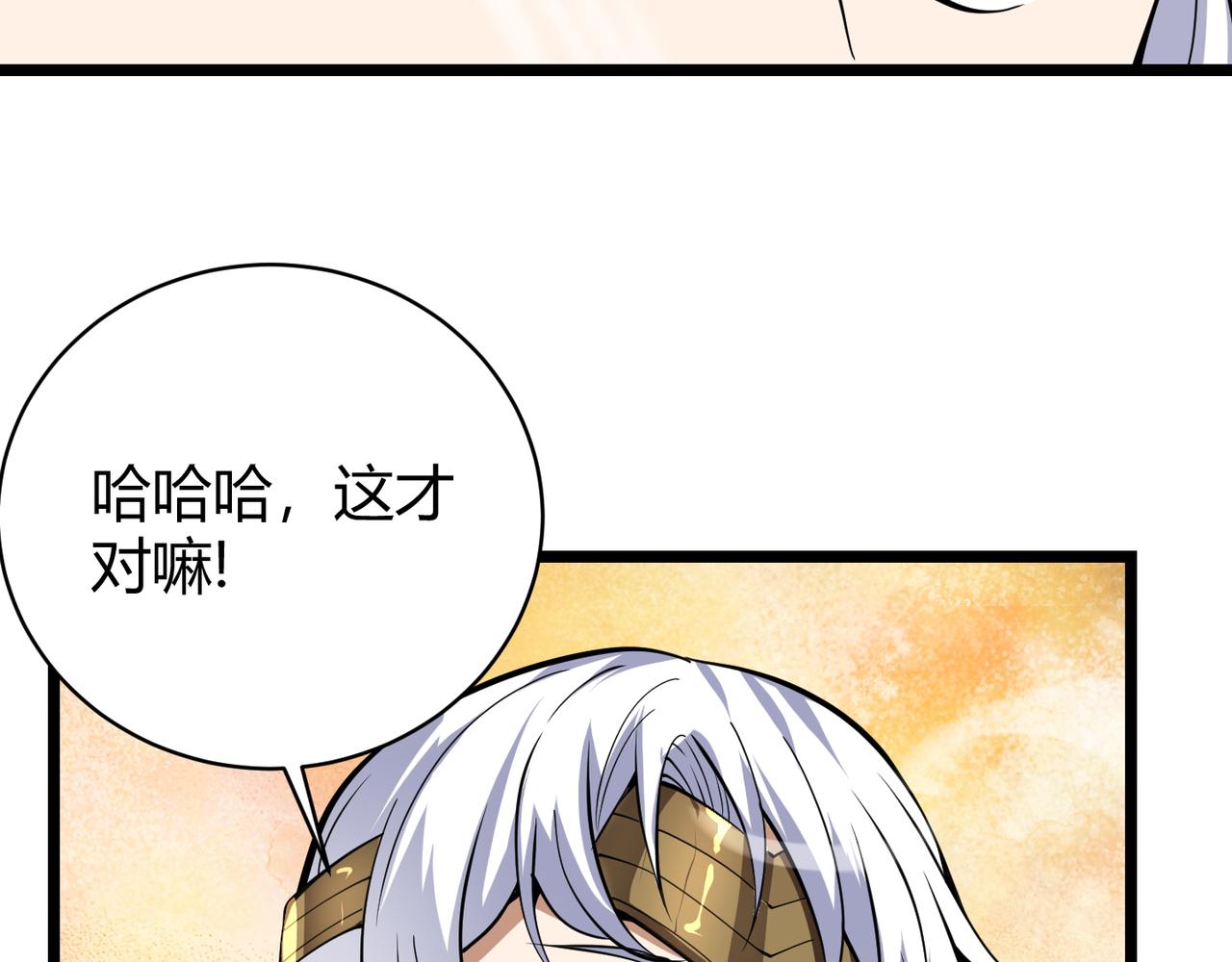 《万物合一》第二十一话 危！ 第27页