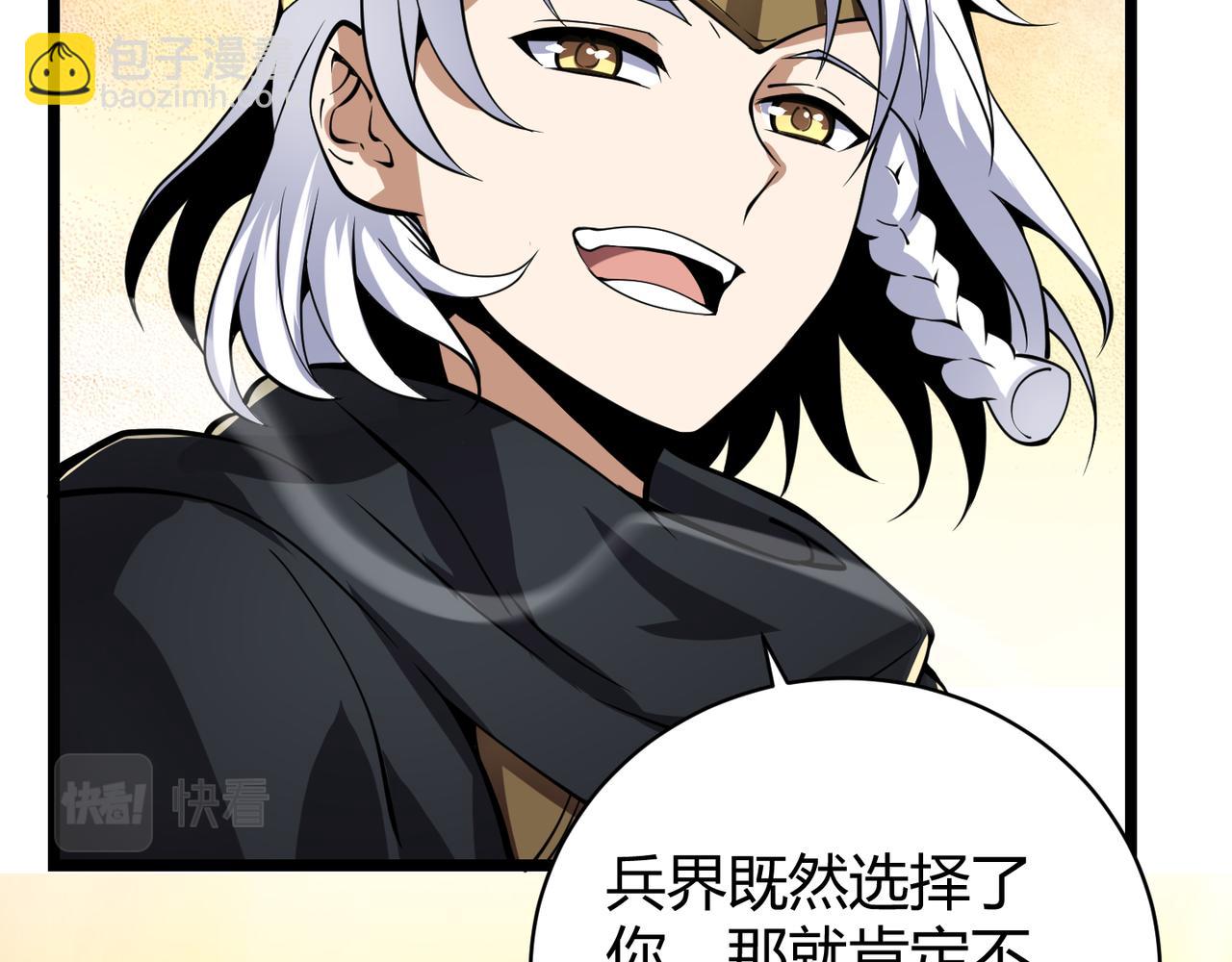 《万物合一》第二十一话 危！ 第28页