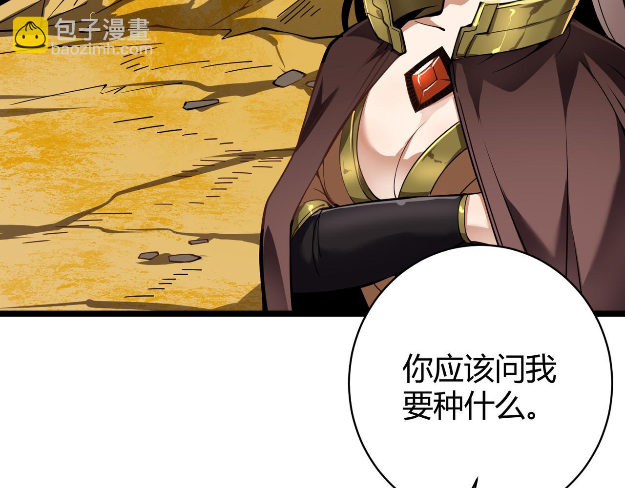 《万物合一》第二十一话 危！ 第36页