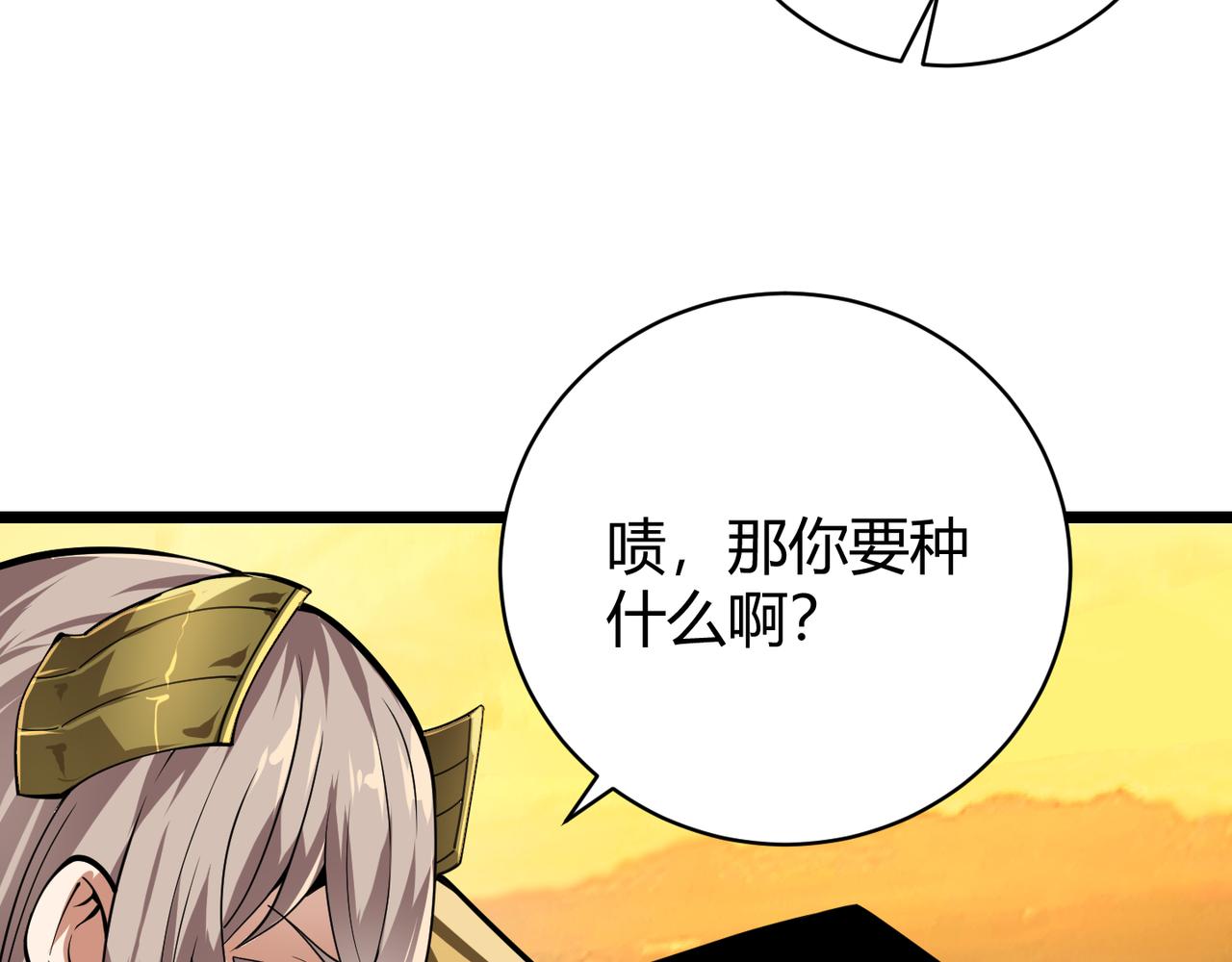 《万物合一》第二十一话 危！ 第37页
