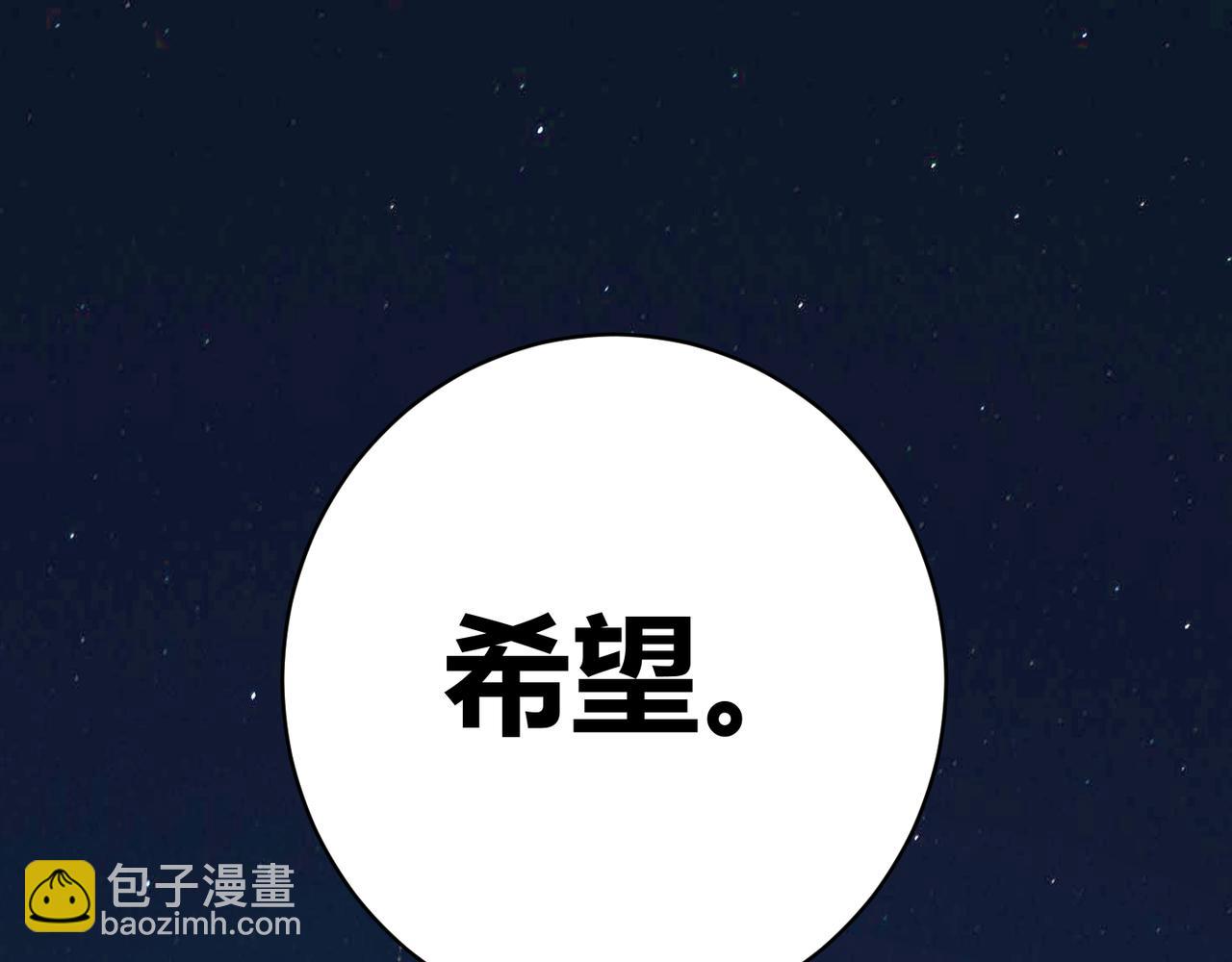 《万物合一》第二十一话 危！ 第41页