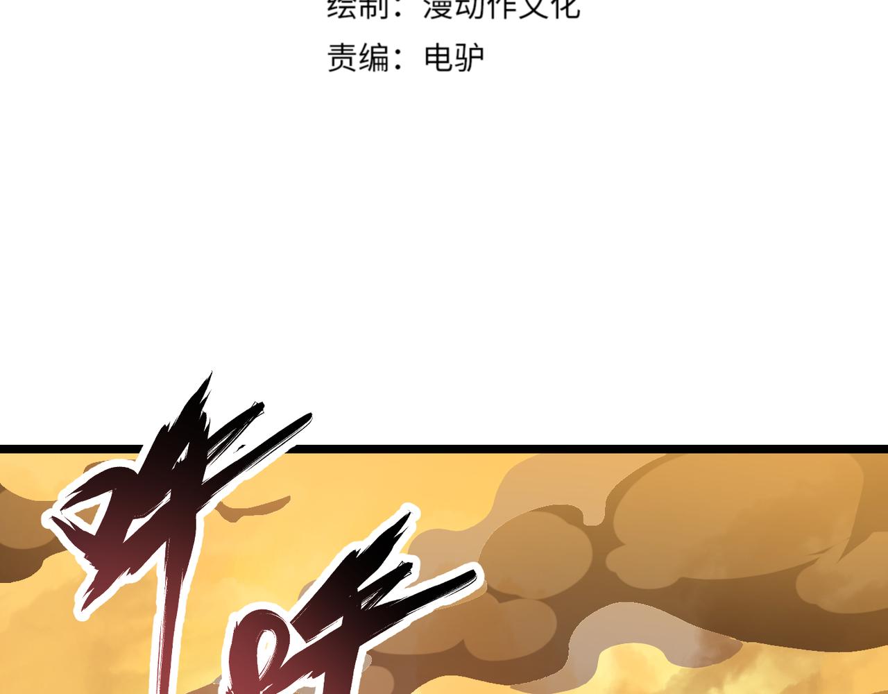 《万物合一》第二十一话 危！ 第4页