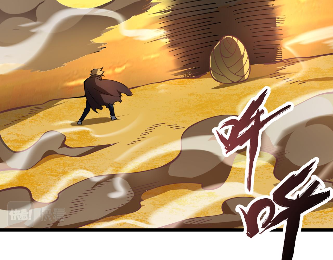 《万物合一》第二十一话 危！ 第6页