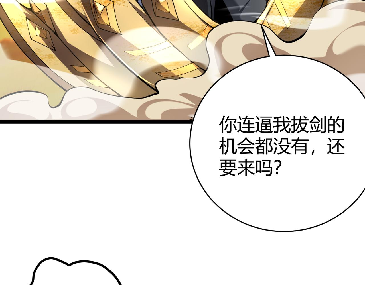 《万物合一》第二十一话 危！ 第9页