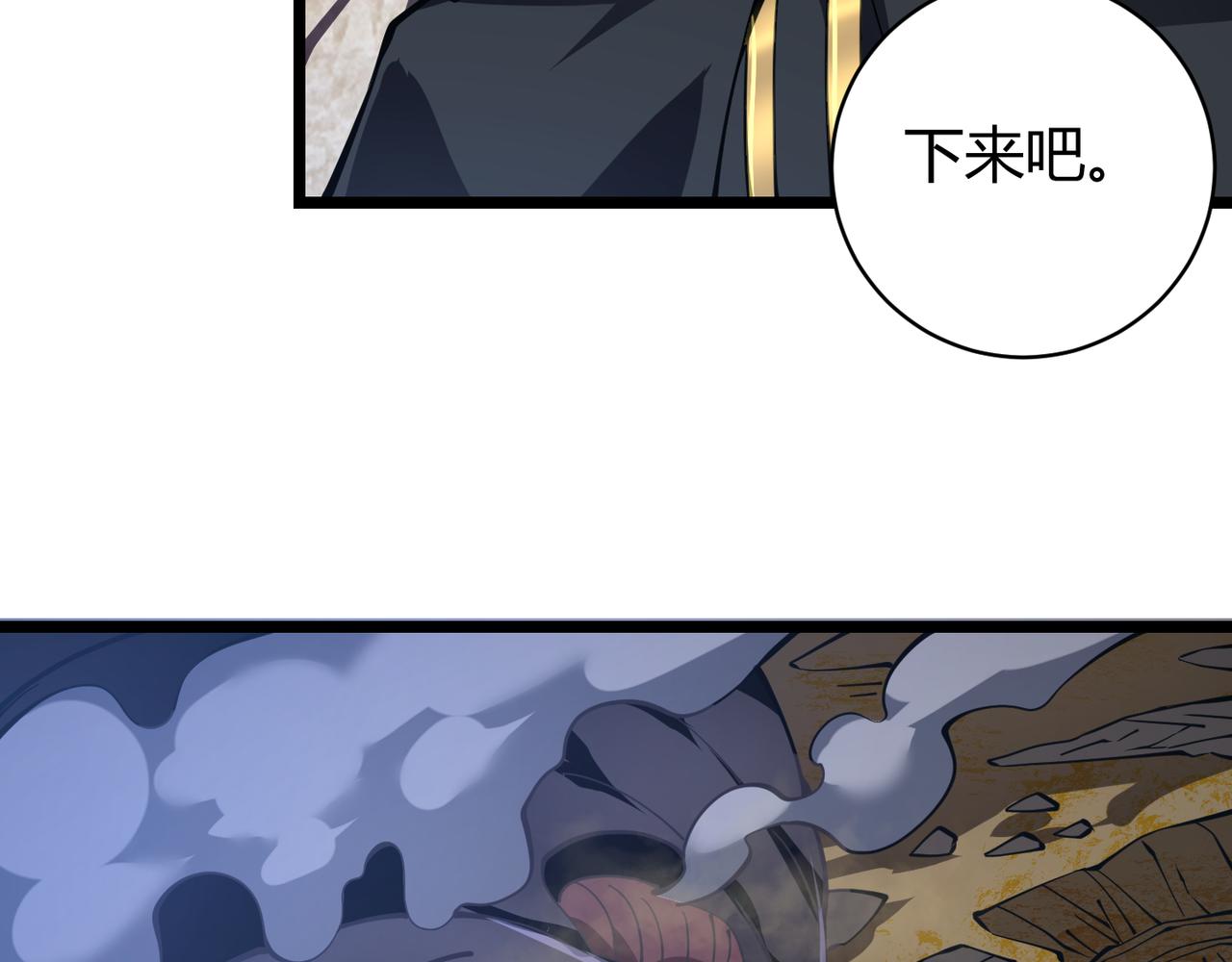 《万物合一》第二十二话 万物有灵 第14页