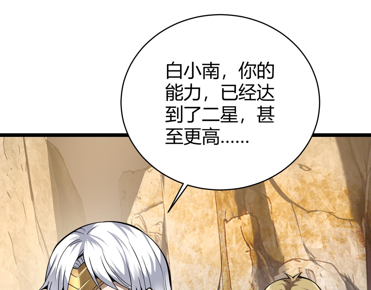 《万物合一》第二十二话 万物有灵 第18页