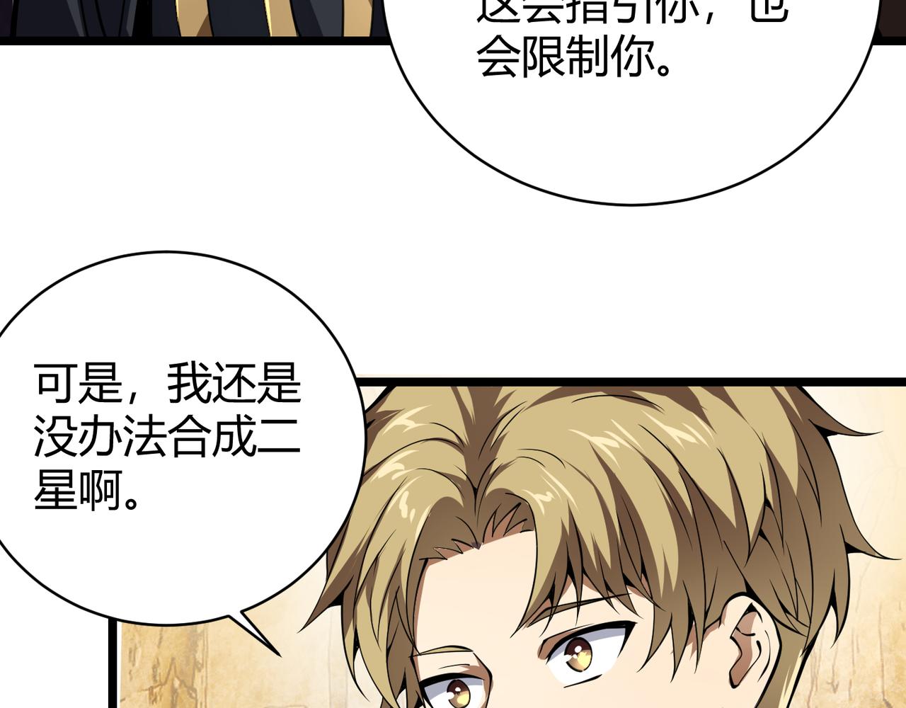《万物合一》第二十二话 万物有灵 第20页