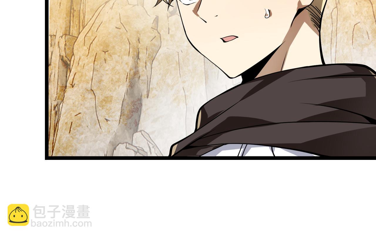 《万物合一》第二十二话 万物有灵 第21页