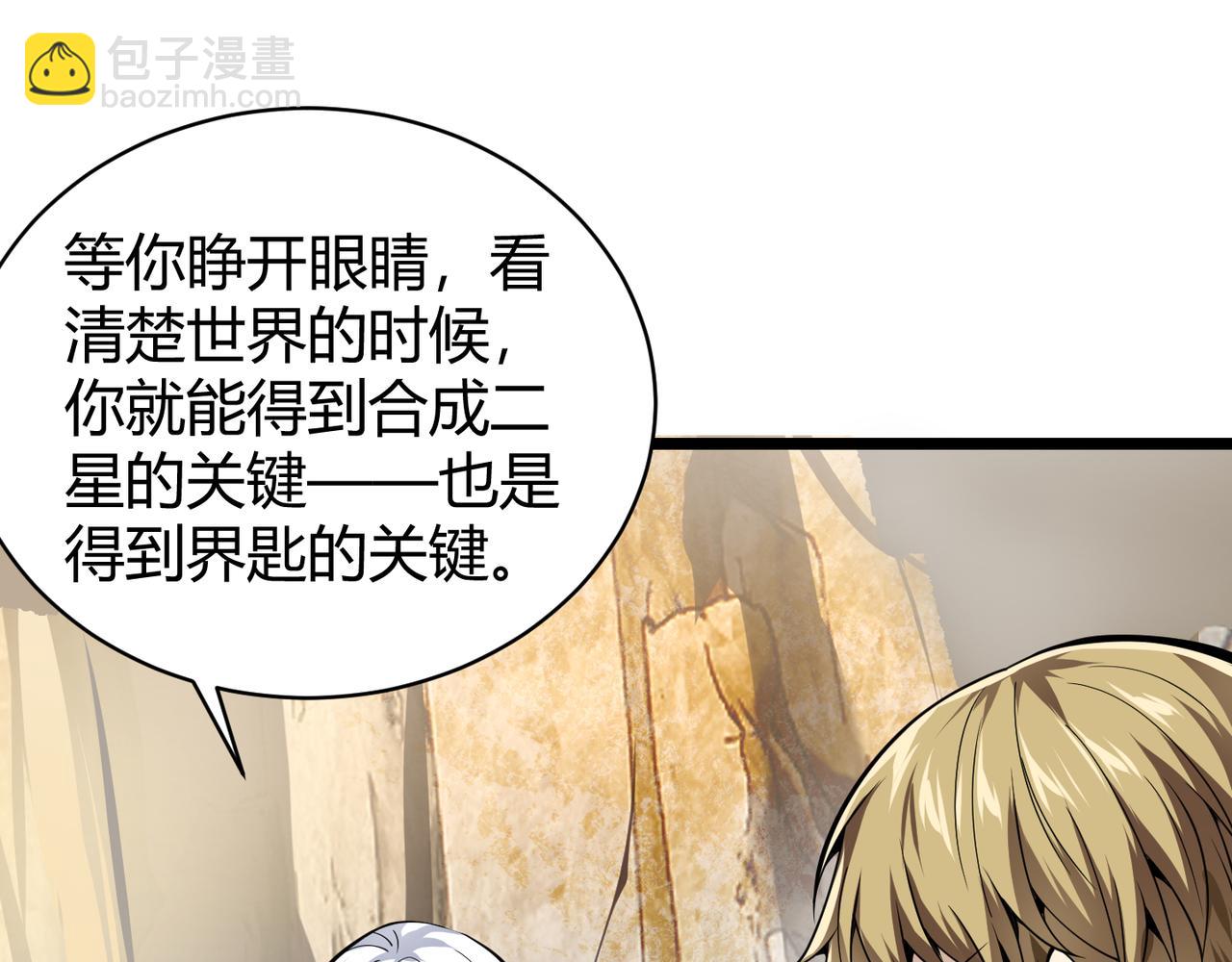 《万物合一》第二十二话 万物有灵 第22页