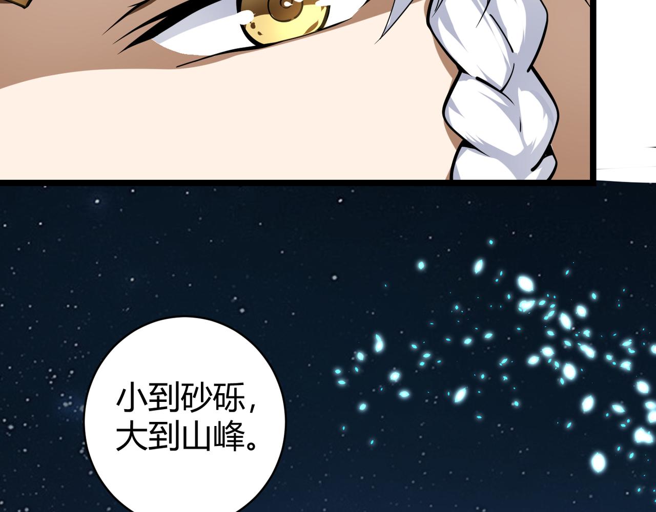 《万物合一》第二十二话 万物有灵 第25页