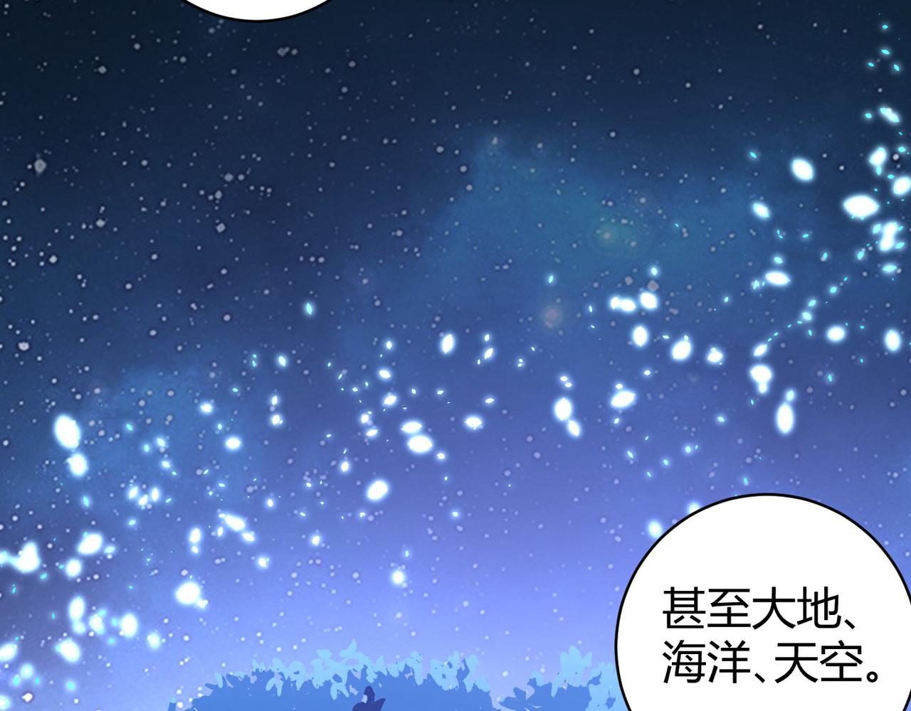 《万物合一》第二十二话 万物有灵 第26页