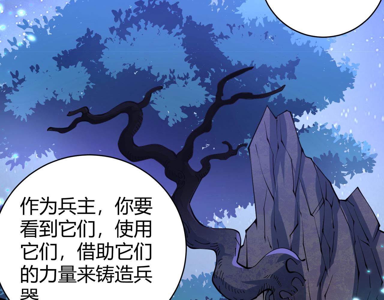 《万物合一》第二十二话 万物有灵 第27页