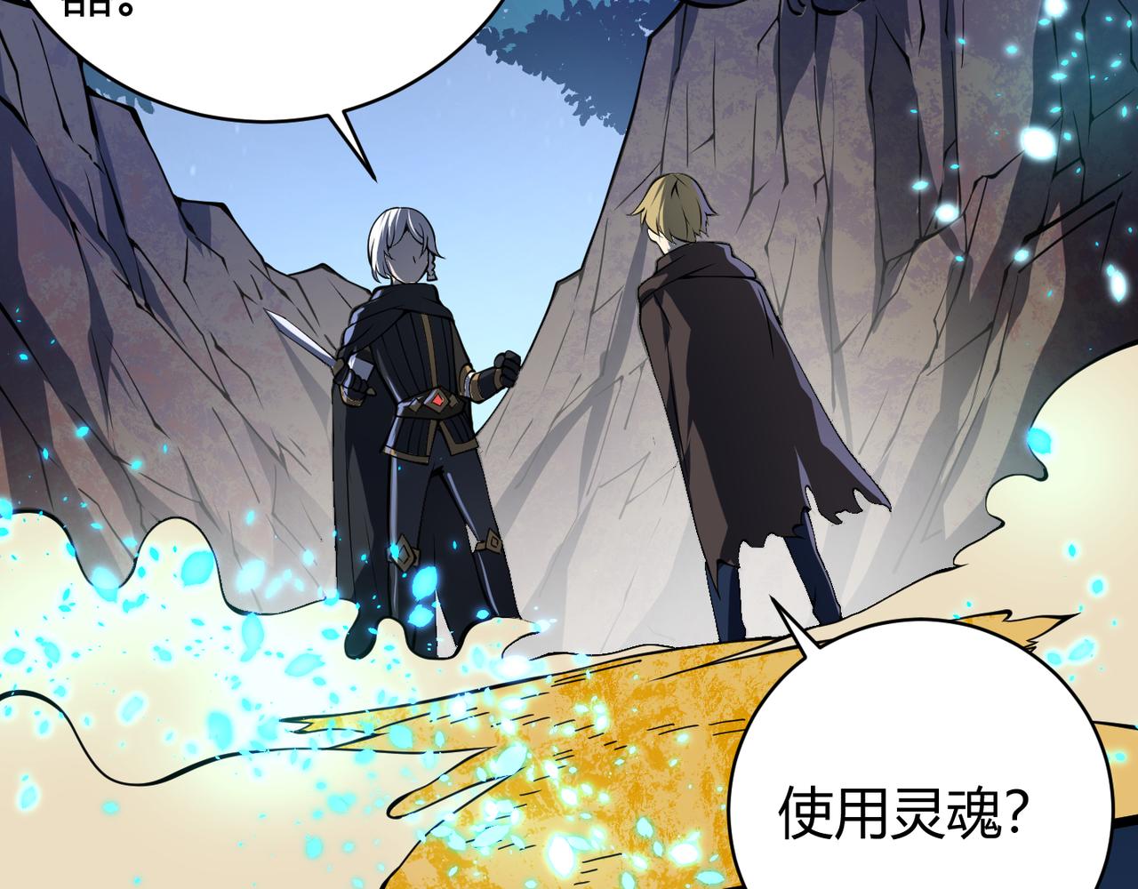 《万物合一》第二十二话 万物有灵 第28页