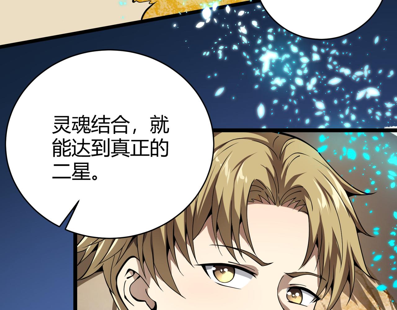《万物合一》第二十二话 万物有灵 第29页