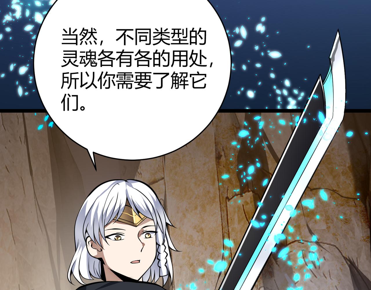 《万物合一》第二十二话 万物有灵 第31页