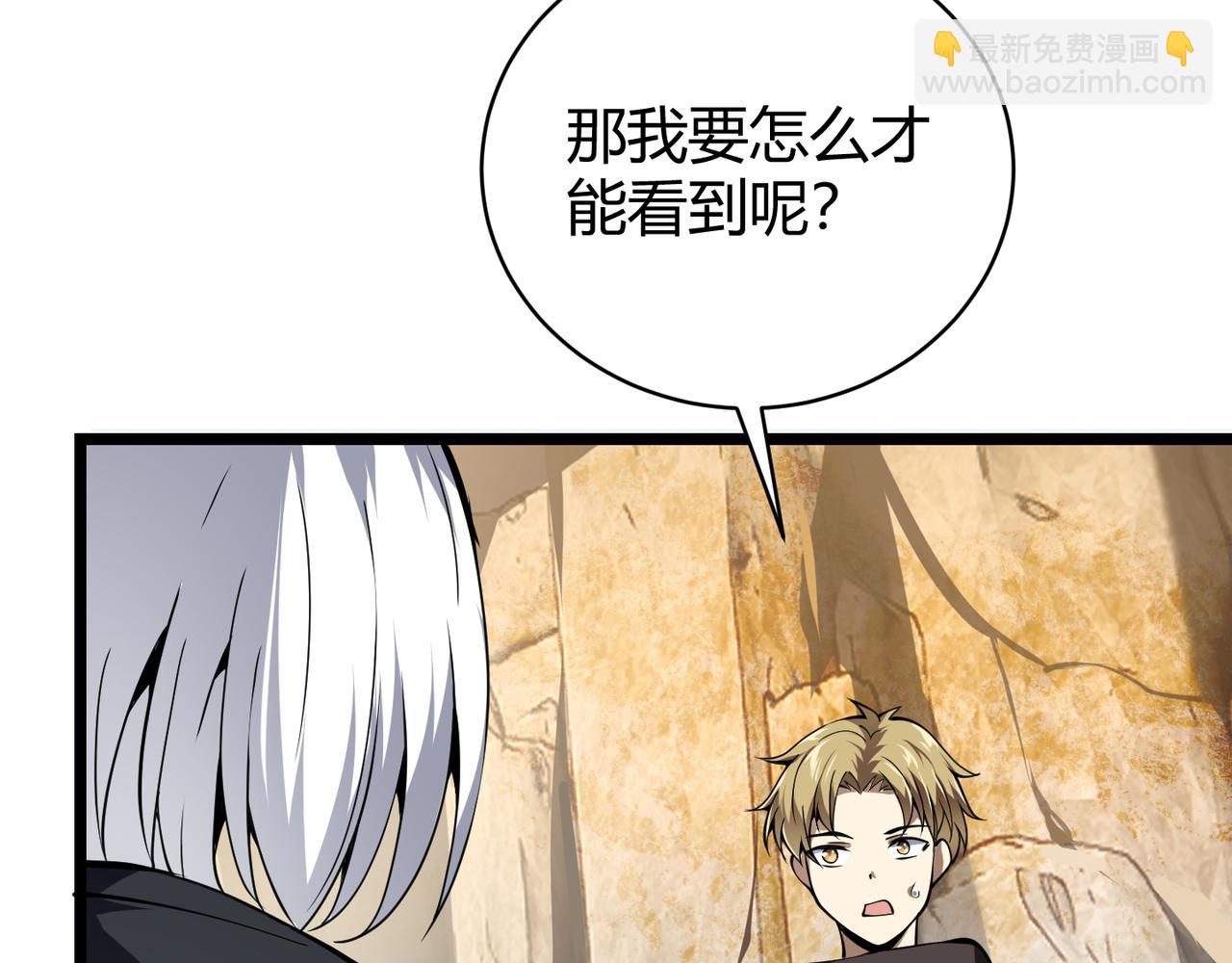 《万物合一》第二十二话 万物有灵 第34页