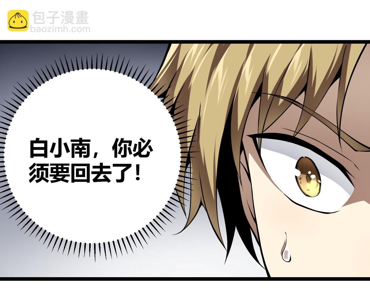 《万物合一》第二十二话 万物有灵 第38页