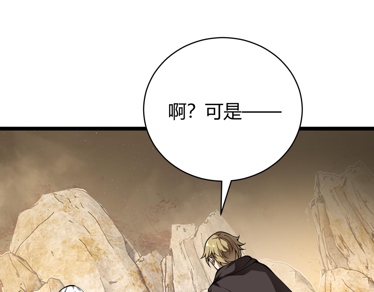 《万物合一》第二十二话 万物有灵 第39页