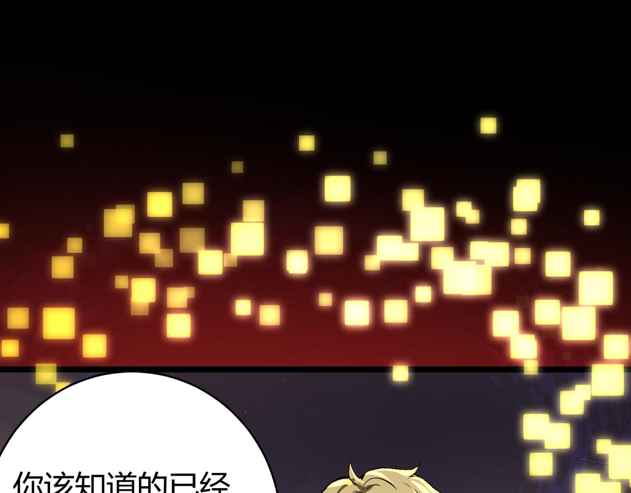 《万物合一》第二十二话 万物有灵 第42页