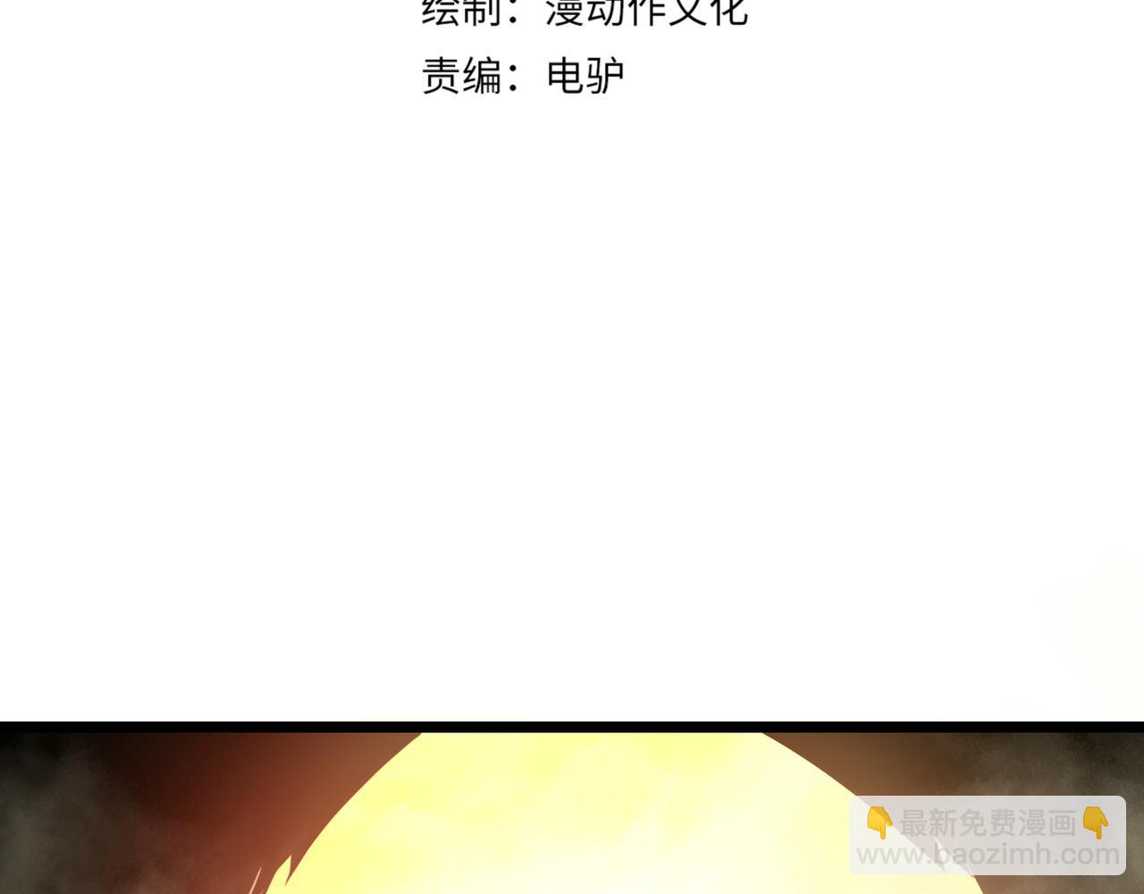 《万物合一》第二十二话 万物有灵 第4页