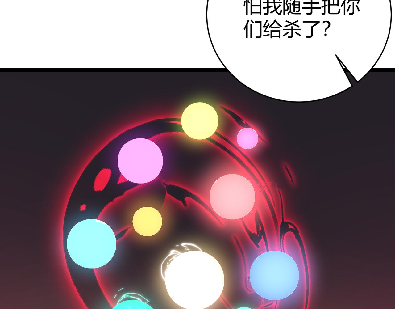《万物合一》第二十话 李智成 第11页