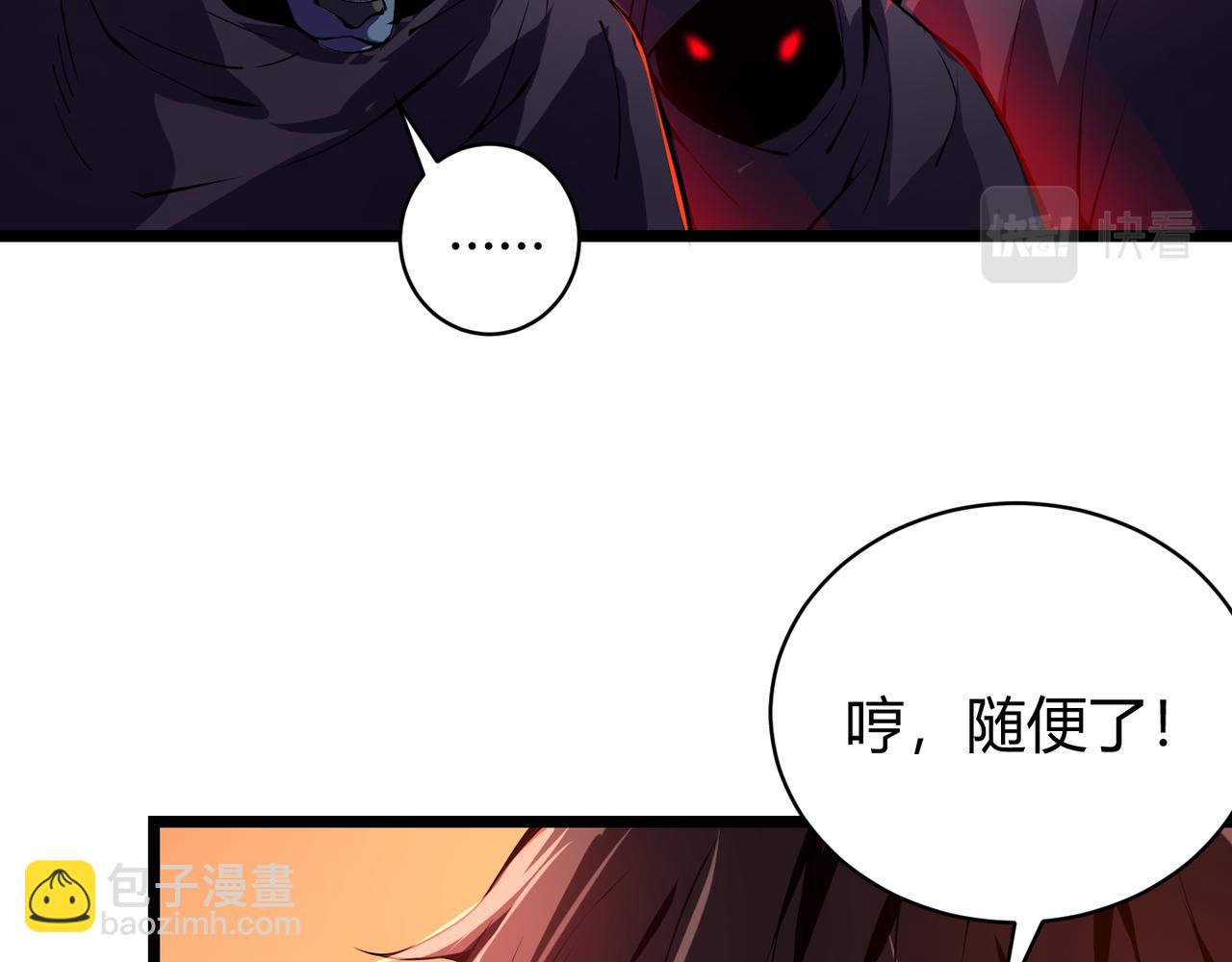《万物合一》第二十话 李智成 第13页