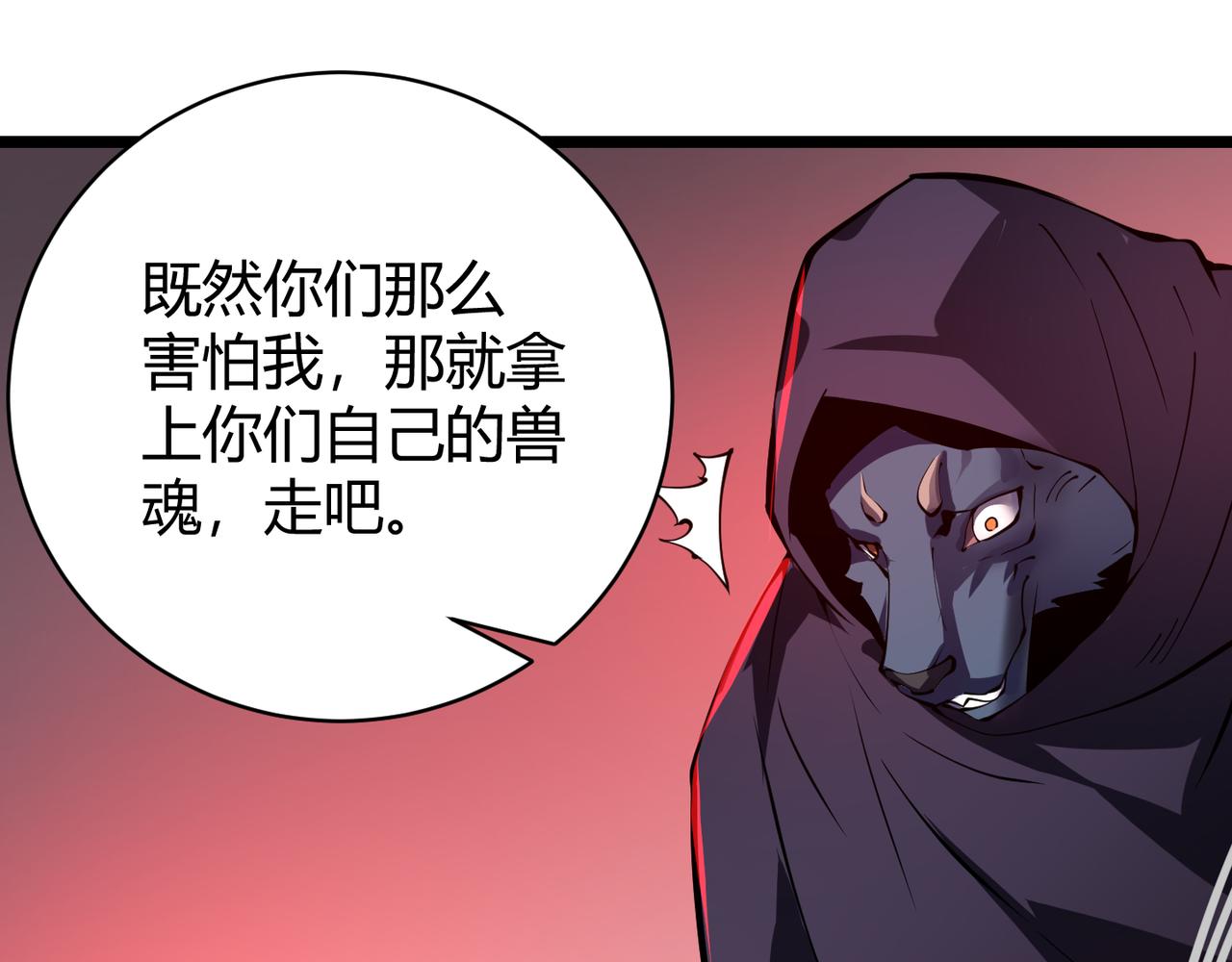 《万物合一》第二十话 李智成 第15页
