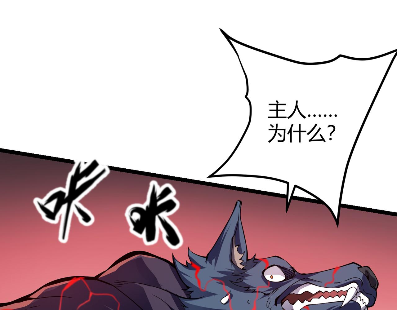 《万物合一》第二十话 李智成 第22页