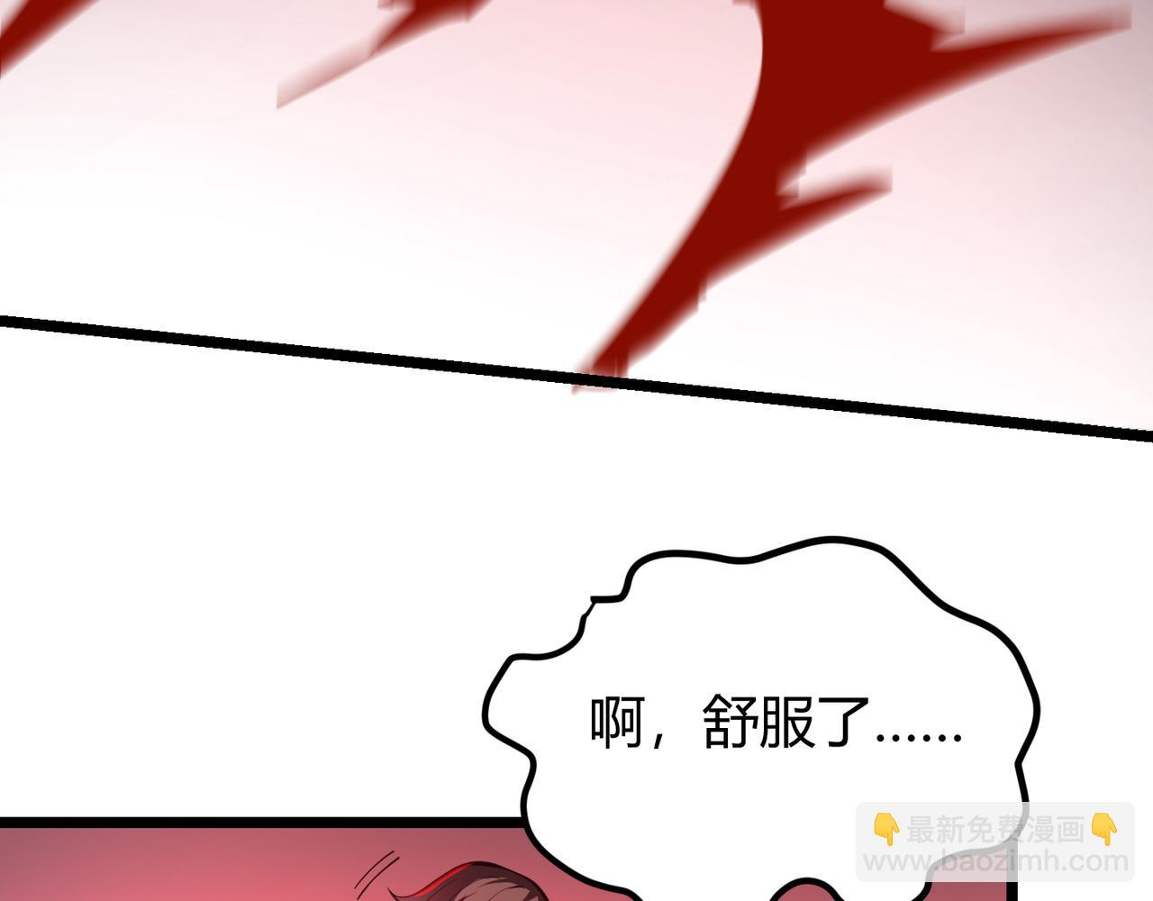《万物合一》第二十话 李智成 第26页