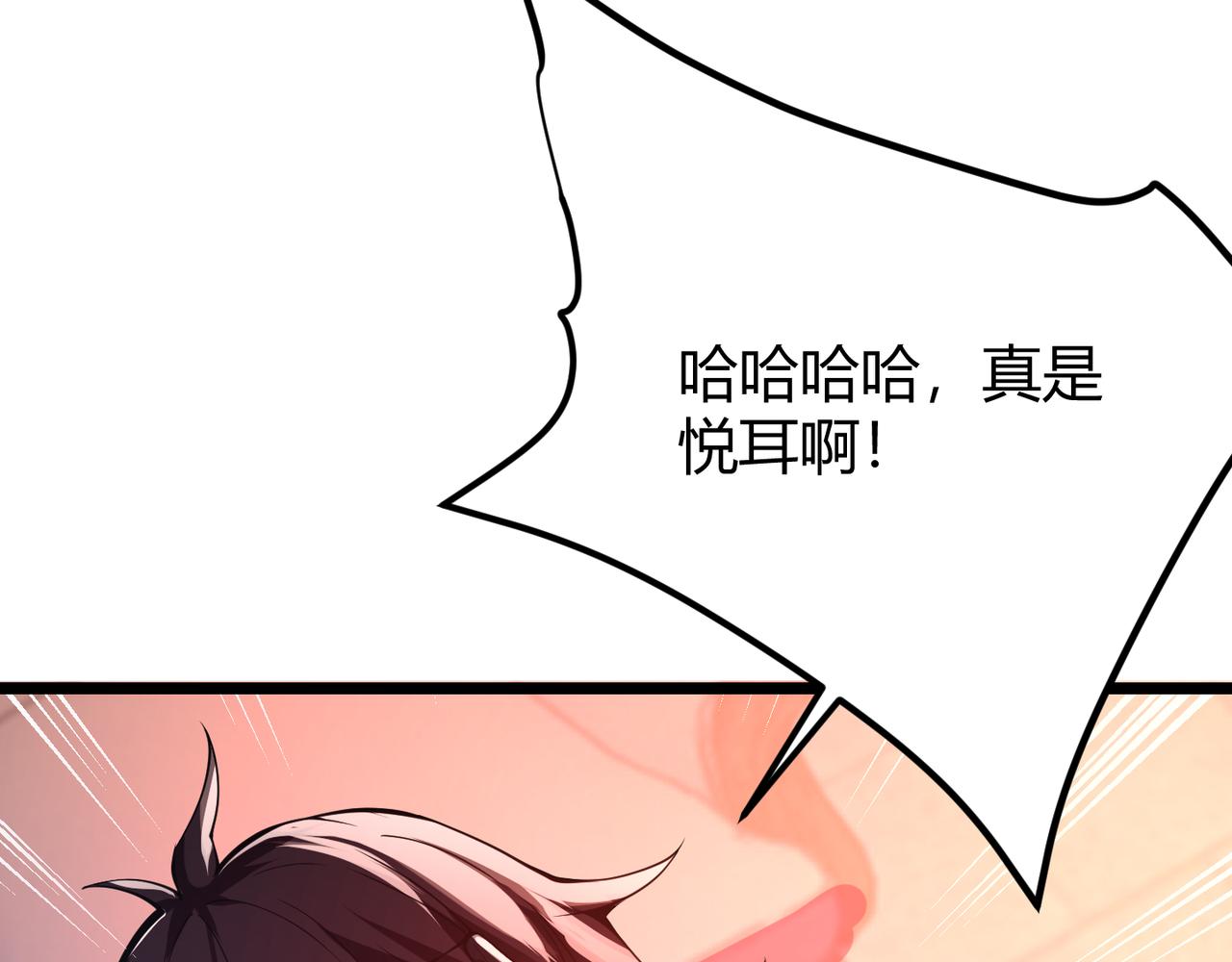 《万物合一》第二十话 李智成 第28页