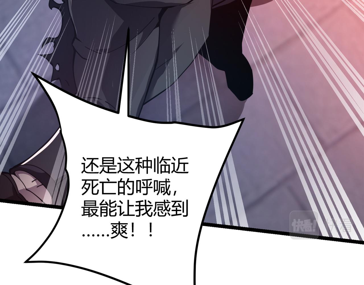 《万物合一》第二十话 李智成 第30页