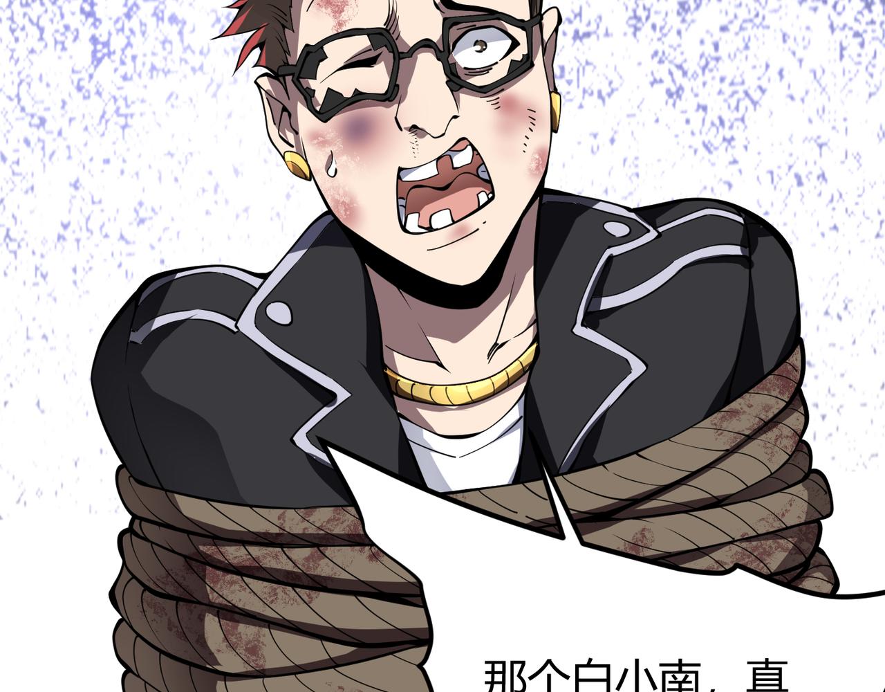 《万物合一》第二十话 李智成 第34页