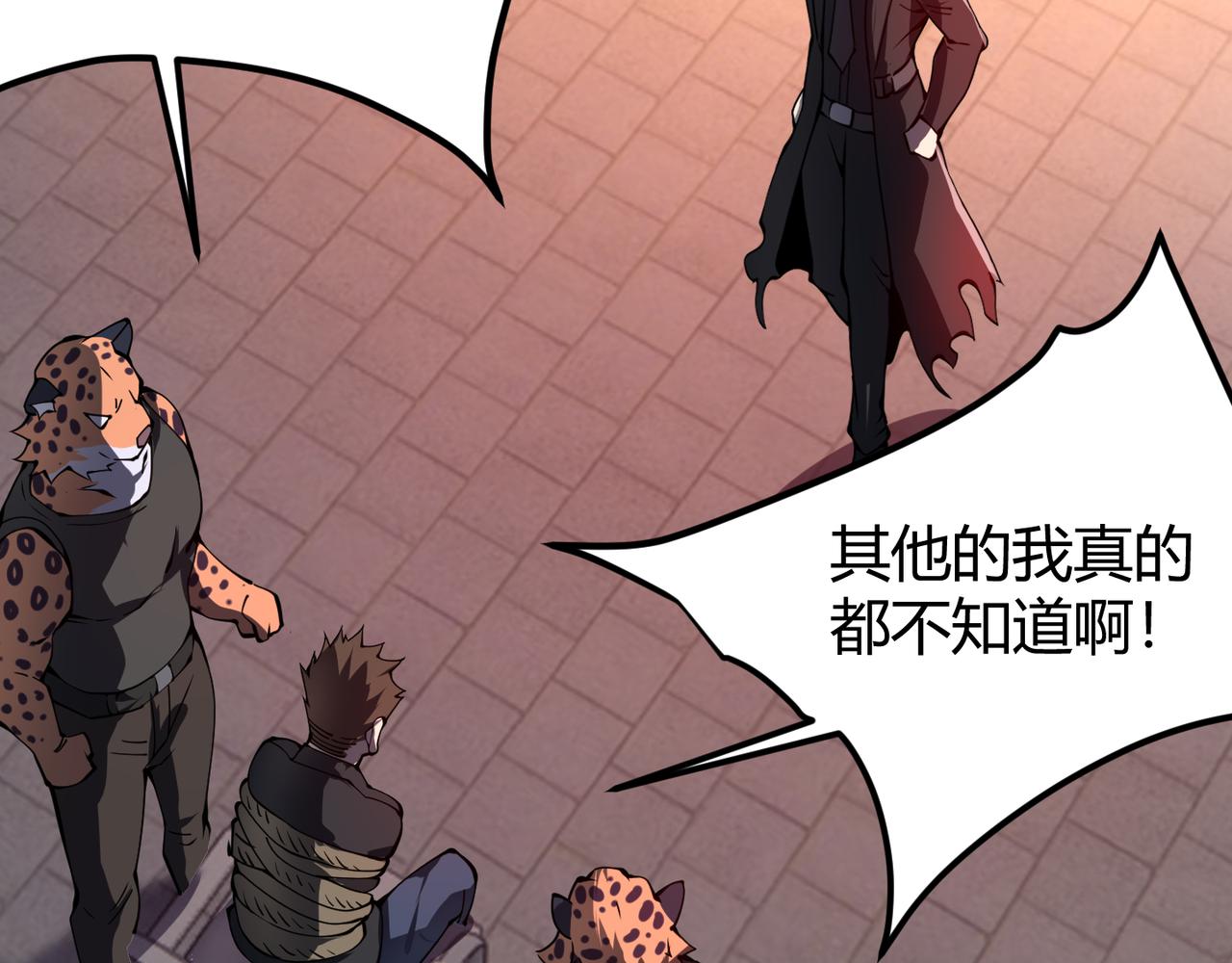 《万物合一》第二十话 李智成 第36页
