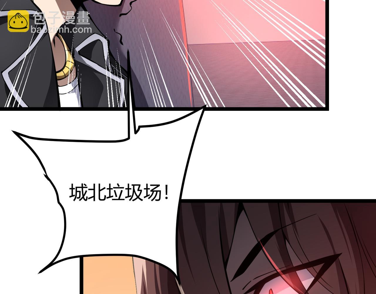 《万物合一》第二十话 李智成 第43页