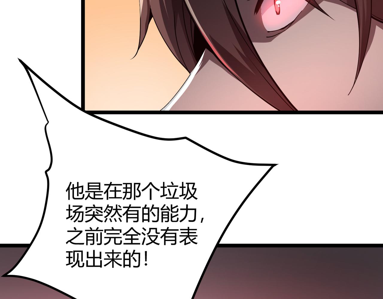 《万物合一》第二十话 李智成 第44页
