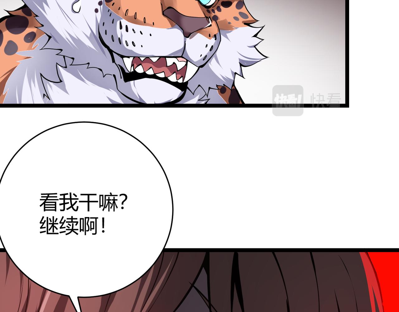 《万物合一》第二十话 李智成 第47页