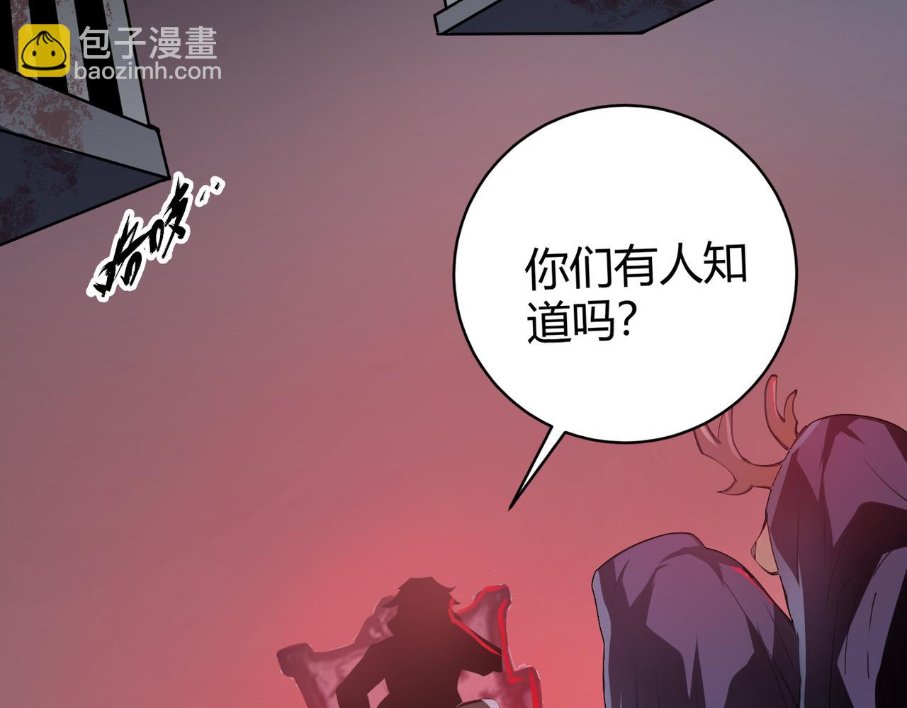 《万物合一》第二十话 李智成 第6页