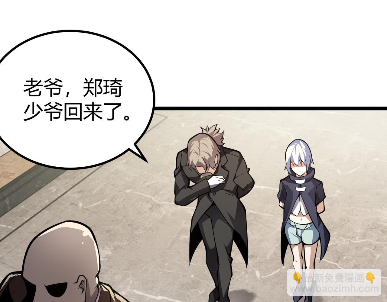 《万物合一》第二十七话 新王 第10页
